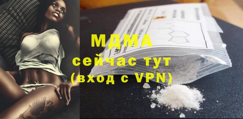 MDMA молли  Невинномысск 